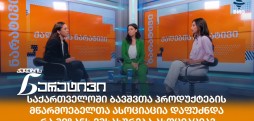 ბავშვთა პროდუქტების მწარმოებელთა ასოციაცია