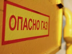 რუსული გაზი
