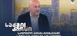 გიორგი ამზაშვილი