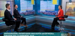 უძრავი ქონების ბაზრის 7 თვე