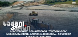 სახელმწიფო შესყიდვები
