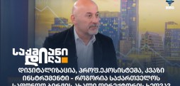 გიორგი ამზაშვილი