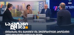 საქმიანი დილა