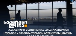 სასტუმრო ბიზნესი