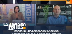 გიორგი გუდაბანძე