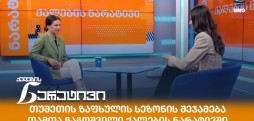 თამთა ჩაგოშვილი