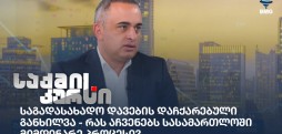 ზურაბ ძნელაშვილი