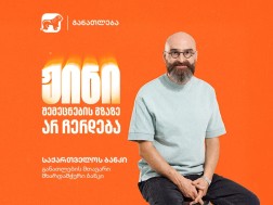 გორგილა