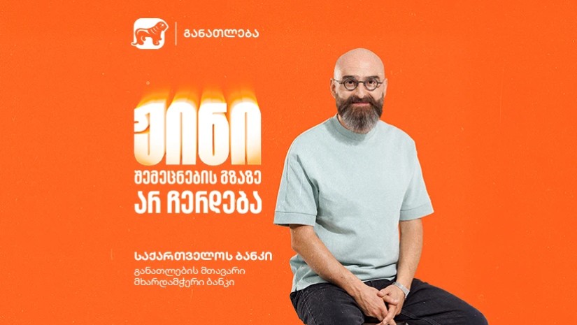 გორგილა