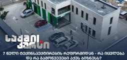 ტექინსპექტირება