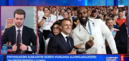 #მსოფლიოამბები