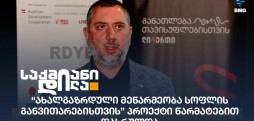 ლიბერთი