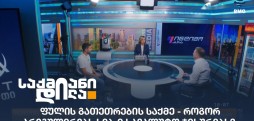 ფულის გათეთრება