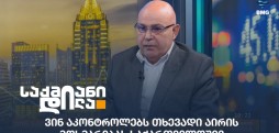 ვახტანგ იობაშვილი
