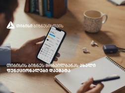 თიბისი