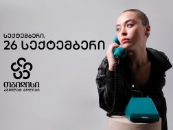 აუტლეტ ვილიჯი