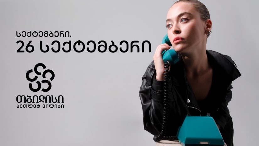 აუტლეტ ვილიჯი