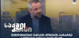 ზურაბ ერისთავი