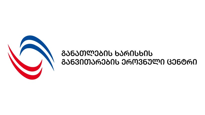 განათლების ხარისხის ცენტრი