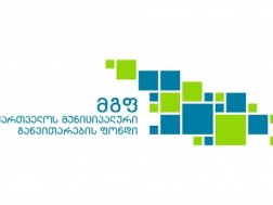მგფ
