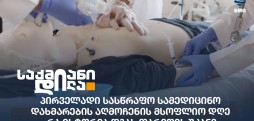 პირველადი სასწრაფო სამედიცინო დახმარება