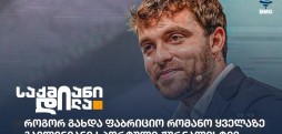 ფაბრიციო რომანო