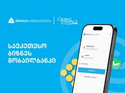 ბიზნესმობაილბანკი