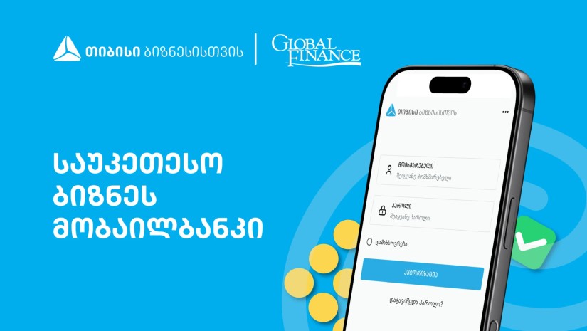 ბიზნესმობაილბანკი