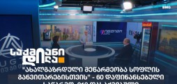 საქმიანი დილა