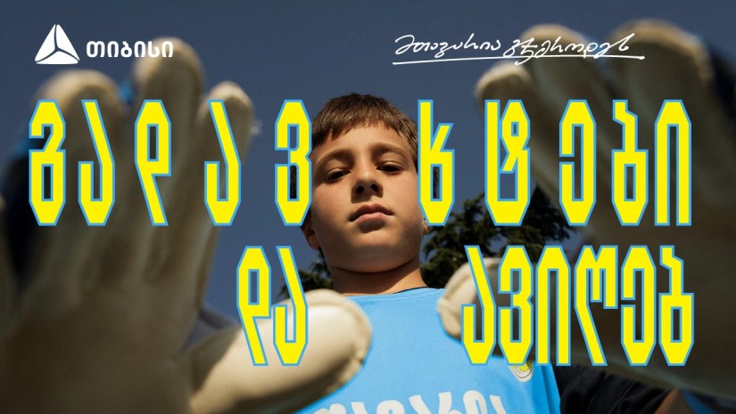 თიბისი