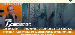 ია ლიპარტელიანი