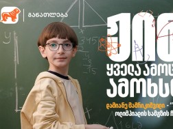 ევერესტი