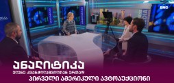 ავტოაუქციონი