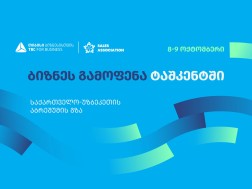 უზბეკეთი