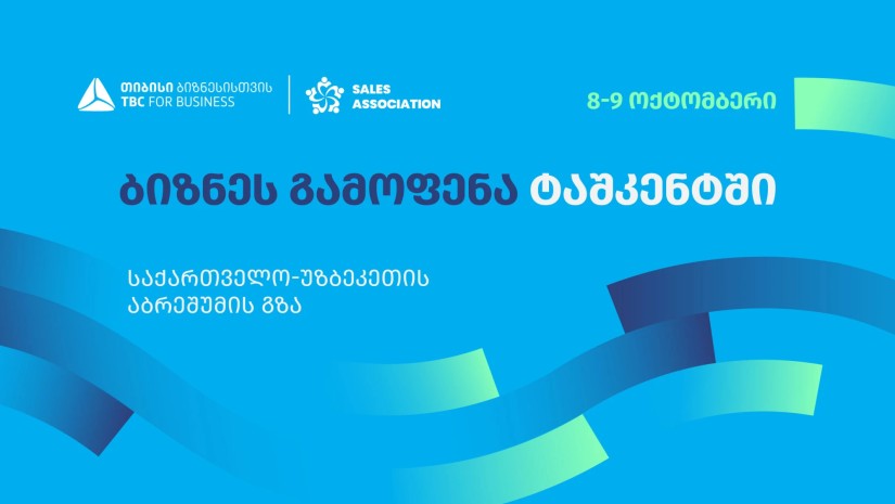 უზბეკეთი