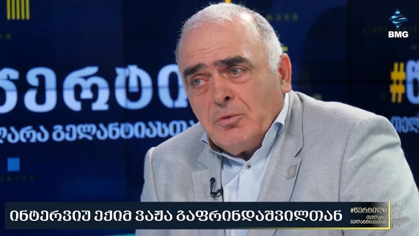ვაჟა გაფრინდაშვილი
