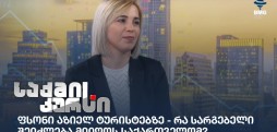 ეკატერინე ჯიქიძე