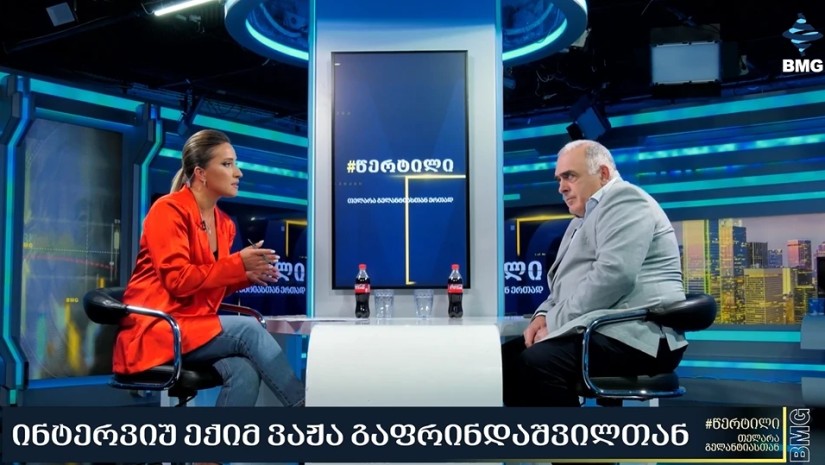 ვაჟა გაფრინდაშვილი