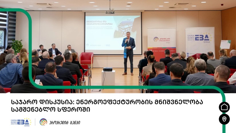 პროკრედიტ ბანკი