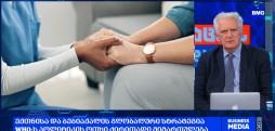 ექთნის როლი თანამედროვე ჯანდაცვაში  - ამირან გამყრელიძის საავტორო ეპილოგი / 21.09.2025