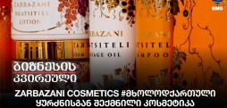 Zarbazani Cosmetics