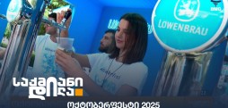ოქტობერფესტი 2025