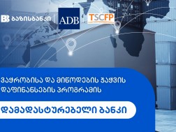 ბაზისბანკი