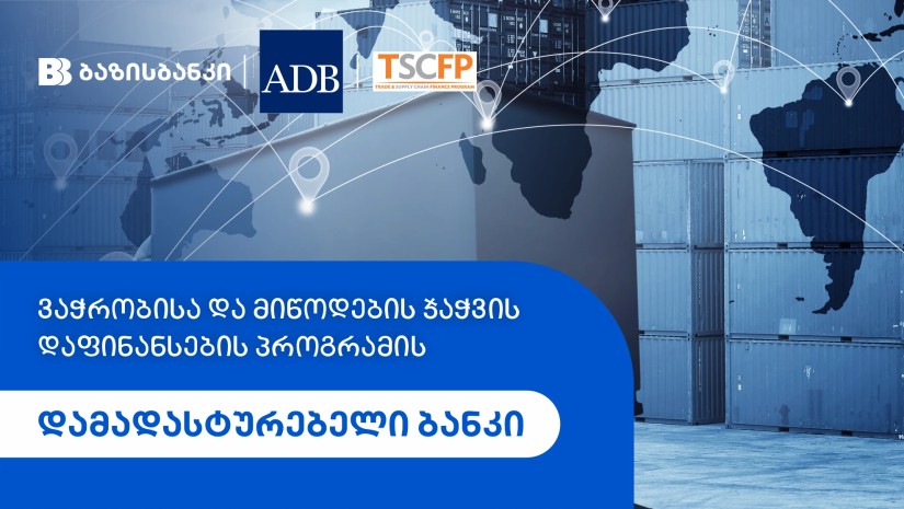 ბაზისბანკი