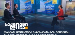 საქმიანი დილა