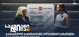 საქკაბელი