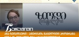 ანა ზვიადაური