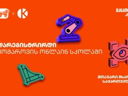 კომაროვის ონლაინ სკოლა