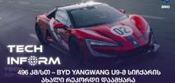 YANGWANG U9