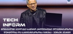 პროფესიები